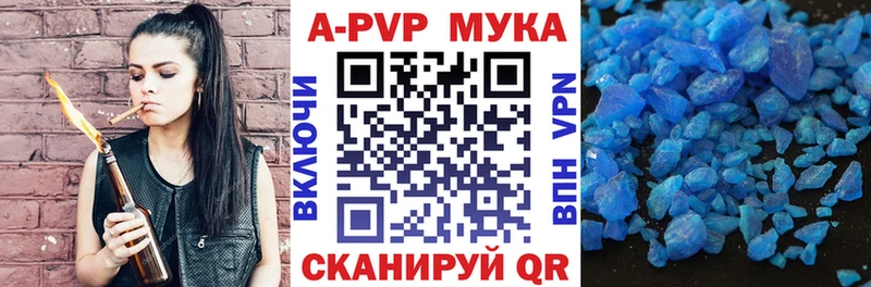 Alpha-PVP мука Чусовой