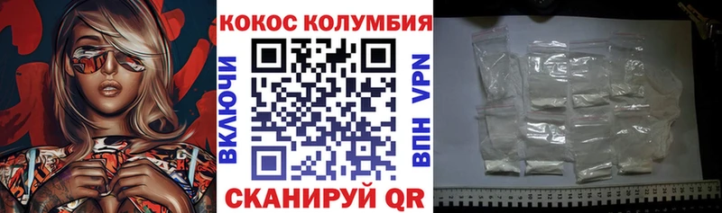 дарнет шоп  Чусовой  Кокаин Columbia 