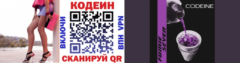 где найти Чусовой Кодеин Purple Drank