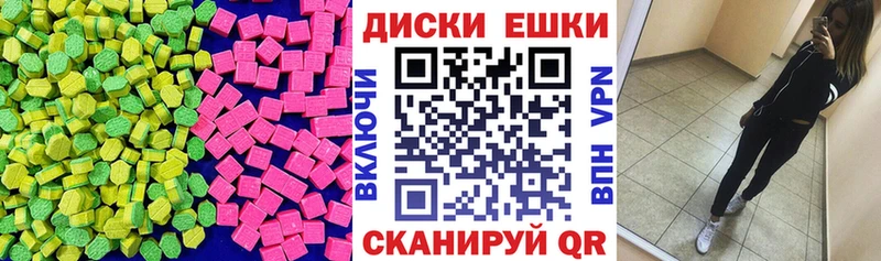 ЭКСТАЗИ 250 мг  Чусовой 