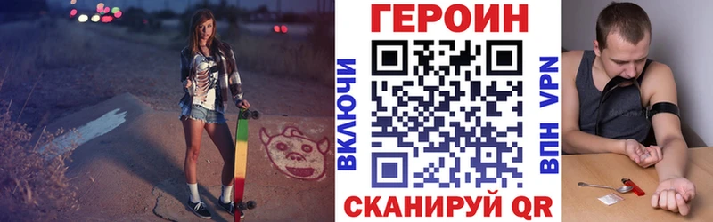 Героин Heroin  площадка наркотические препараты  Чусовой 