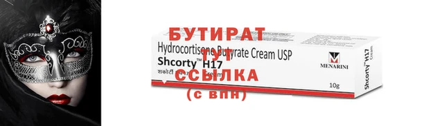 сатива Гусиноозёрск