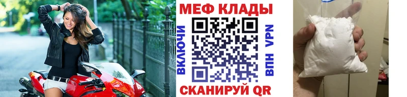 МЕФ мука  kraken маркетплейс  Чусовой  shop Telegram  дарнет шоп 