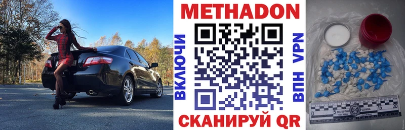 купить наркотик  Чусовой  Метадон methadone 